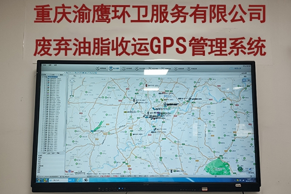 bwin必赢体育官网運輸車輛GPS管理系統